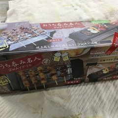 LITHON    おうち呑み名人　2WAYグリル　2023年製...