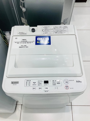【家電6ヶ月保証】YAMADA 全自動洗濯機