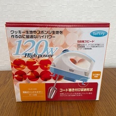 ハンドミキサー　未使用　