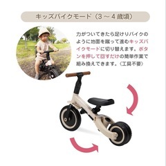 «受渡予定»キックバイク　キッズバイクの画像
