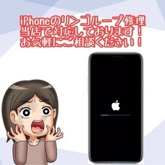 iPhoneのリンゴループやAndroidのブートループも…