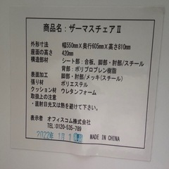 【⭐︎残り6脚】ザーマスチェア⭐︎オフィス⭐︎人気のオレンジの画像