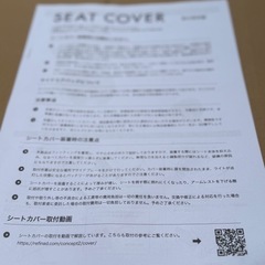 レフィナード　デリカd5 後期8人乗りシートカバーの画像