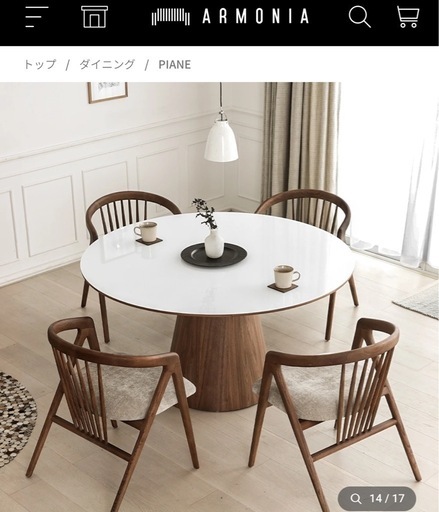 armonia 円形ダイニングテーブル