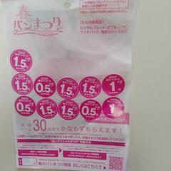 春のパンまつりシール②