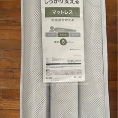 ニトリ 腰を支えるマットレス シングルの画像