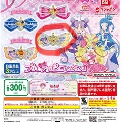 アイドルプリキュア　ガチャ 各300円の画像