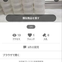 透明プラスチックケース　複数の画像