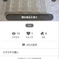 透明プラスチックケース　複数の画像