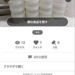 透明プラスチックケース　複数の画像