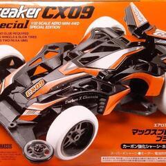 ミニ四駆 マックスブレイカーCX09 ブラックスペシャル
