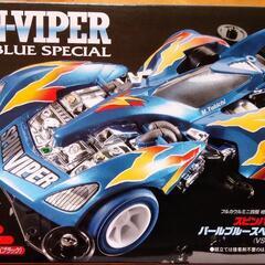ミニ四駆 スピンバイパー パールブルースペシャル