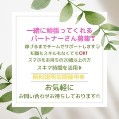 【未経験OK】かんたん広告サポートのお仕事！