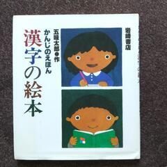 五味太郎さんの本