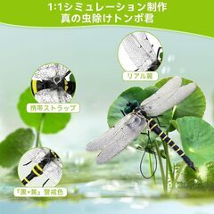 おにやんま君 オニヤンマ君 虫除け 吊り下げ トンボ 模型 LAOSEP 12cm 本物サイズ 正規品 PVC材質 安全ピン付き防虫 虫除けグッズ アウトドア 登山 釣り キャンプ 草刈り屋外屋内両用 虫避け対策品 蚊 蜂 虫【2個入り】の画像
