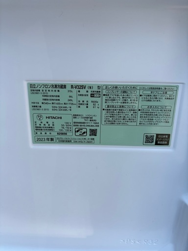 日立　HITACHI 冷蔵庫