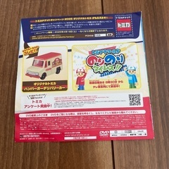 Switch ジョイコン　トミカDVDの画像