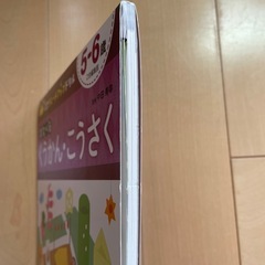 幼児用ドリルセット(一部使用済)の画像
