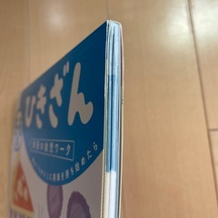 幼児用ドリルセット(一部使用済)の画像