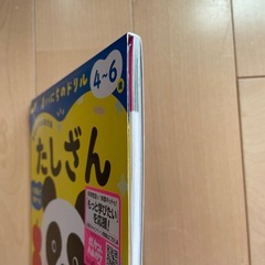幼児用ドリルセット(一部使用済)の画像