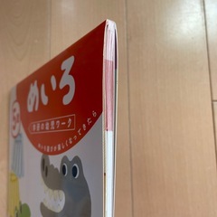 幼児用ドリルセット(一部使用済)の画像