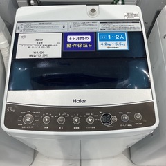 【家電6ヶ月保証】Haier  全自動洗濯機