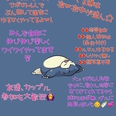 全国☆ぶっ飛び雑談グルチャ🫶