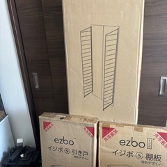ezbo Hero Cabinet 3点セット