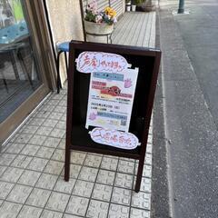 蕨(埼玉)にて！第5回『誰でも気軽に声劇を楽しむ祭り』開催！参加者、出演者大募集！！！
 - 川口市
