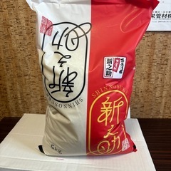 お米