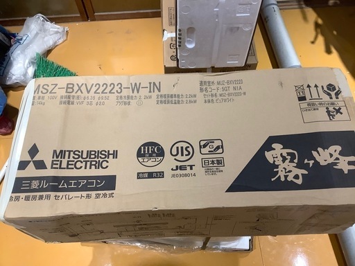 霧ケ峰三菱エアコンお掃除機能付き