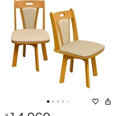 回転式ダイニングチェア(2脚セット)の画像