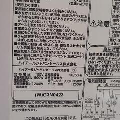 【決定】電子レンジの画像