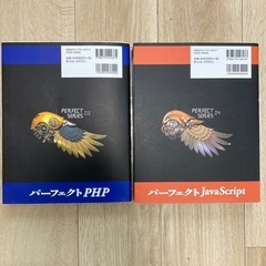 パーフェクトPHP&JavaScriptの画像