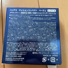 ハリアス　クッションファンデの画像
