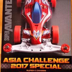 ミニ四駆 スーパーアバンテRS Asia Challenge 2...