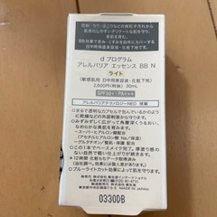 dプログラム アレルバリアエッセンスbbの画像