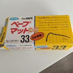 フマキラーベープマット25枚