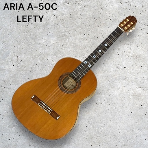 【希少レフティ】Aria A-50C アリア クラシックギター Sケース付