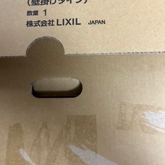 小便器　未使用本体のみ