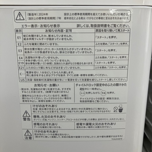 SHARP 全自動洗濯機　44000円