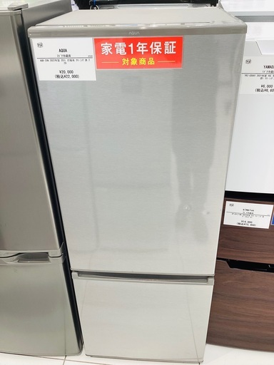 【家電1年保証】AQUA 2ドア冷蔵庫