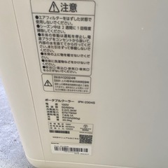 ◎ ポータブルクーラー　IRIS OHYAMA アイリスオーヤマ　IPK-2304S リモコンあり　2024年製　動作確認済みの画像