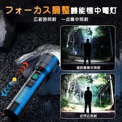 懐中電灯 【2025最新の強化版 夜光 ライト 】ハンドヘルドトーチ ledライト 白色と赤色COB作業灯/ 6モード調光/最大照射距離500m/ 大容量電池 実用点灯最大16時間/Type-C充電式/電池式スマート急速放熱 可変ズーム アルミ合金製小型耐衝撃の画像