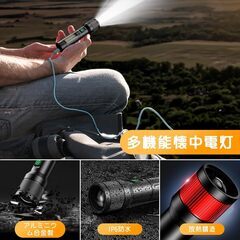 懐中電灯 【2025最新の強化版 夜光 ライト 】ハンドヘルドトーチ ledライト 白色と赤色COB作業灯/ 6モード調光/最大照射距離500m/ 大容量電池 実用点灯最大16時間/Type-C充電式/電池式スマート急速放熱 可変ズーム アルミ合金製小型耐衝撃の画像