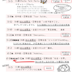 初心者限定★基礎英会話★1回完結式★連続して通う必要はございませんの画像