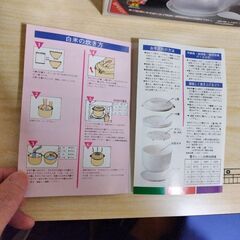 アザレちゃん　炊飯器　の画像