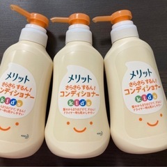 メリット　キッズ　コンディショナー
