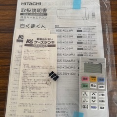 2022年製　日立ルームエアコン　RAS-KG56M2 (W)の画像