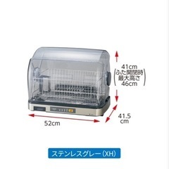 食器乾燥機 EY−SB60 象印